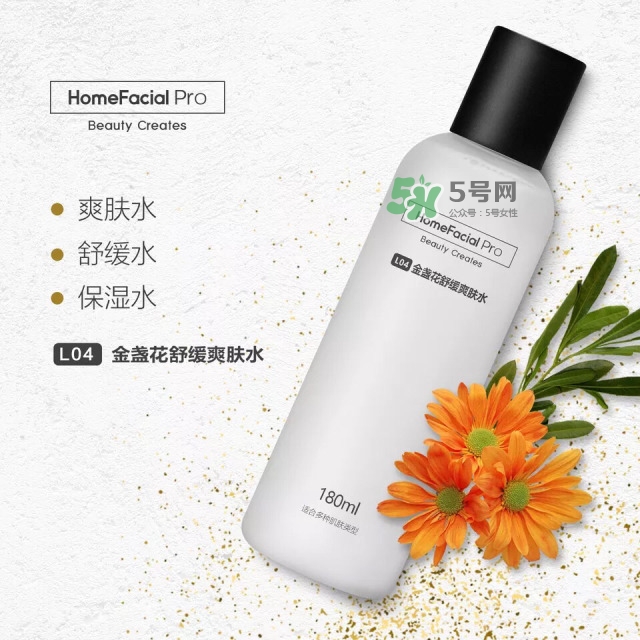 homefacialpro金盞花爽膚水怎么樣_多少錢 homefacialpro金盞花爽膚水怎么樣_多少錢