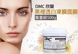 dmc欣蘭凍膜可以去角質(zhì)嗎？dmc欣蘭凍膜可以去閉口嗎？