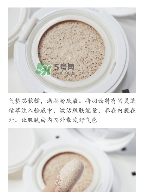 羽西仙女氣墊色號(hào) 羽西仙女氣墊試色 羽西仙女氣墊色號(hào) 羽西仙女氣墊試色