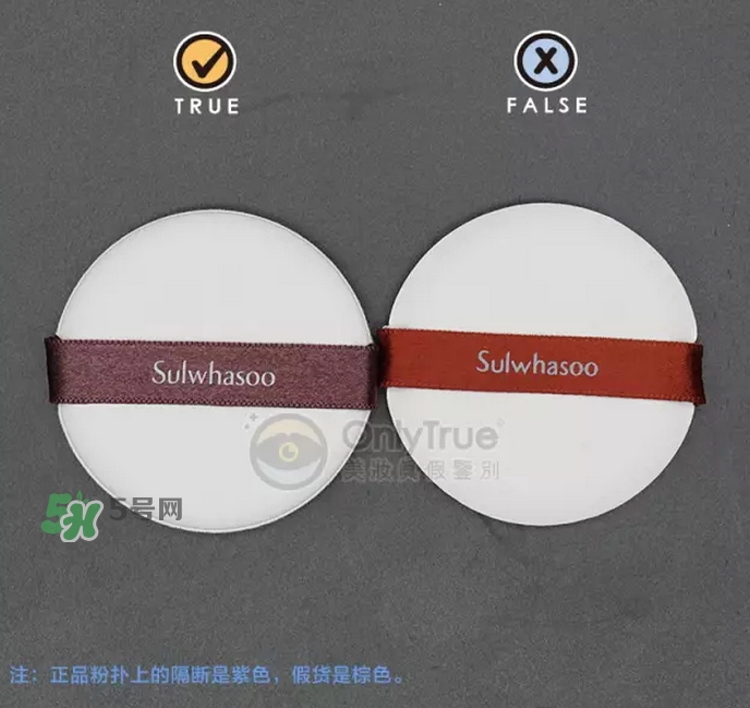 雪花秀氣墊13色號真假鑒定-真假對比圖 雪花秀氣墊13色號真假鑒定-真假對比圖