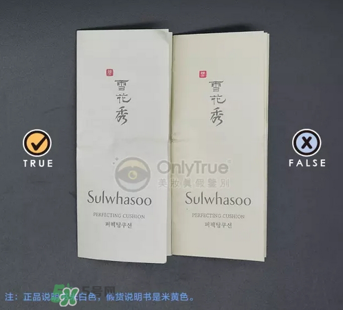 雪花秀氣墊13色號真假鑒定-真假對比圖 雪花秀氣墊13色號真假鑒定-真假對比圖