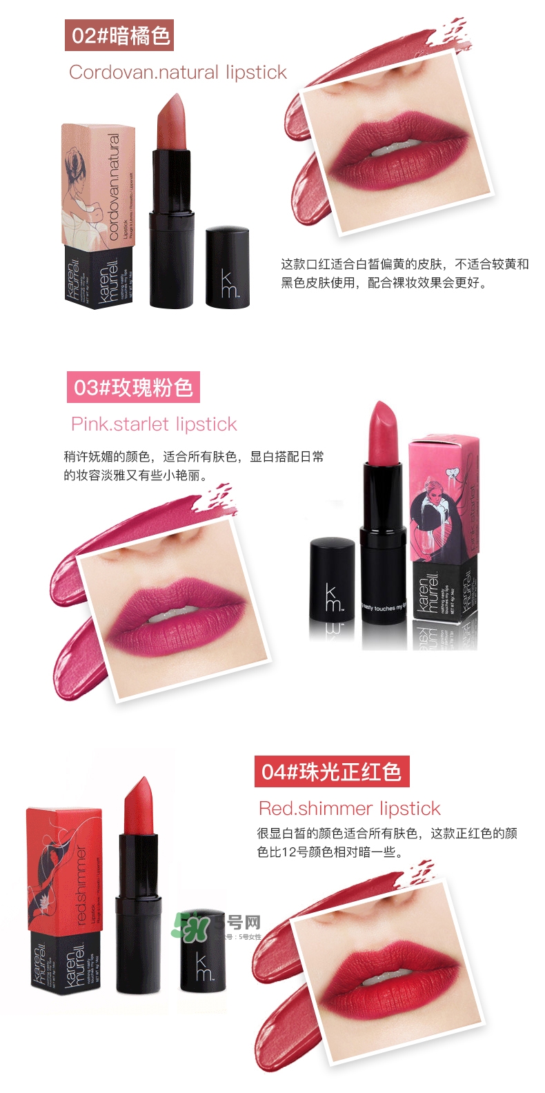 新西蘭km口紅色號 新西蘭km口紅試色圖 新西蘭km口紅色號 新西蘭km口紅試色圖