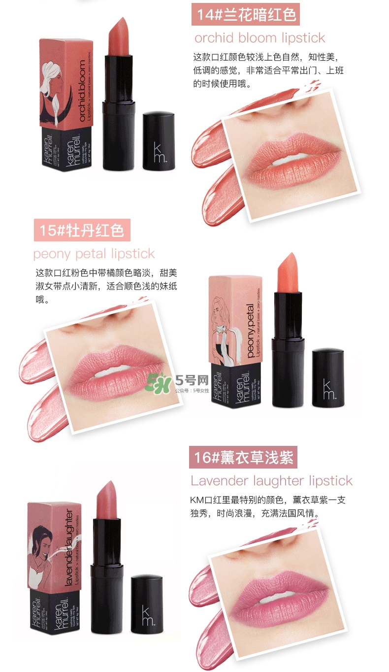 新西蘭km口紅色號 新西蘭km口紅試色圖 新西蘭km口紅色號 新西蘭km口紅試色圖