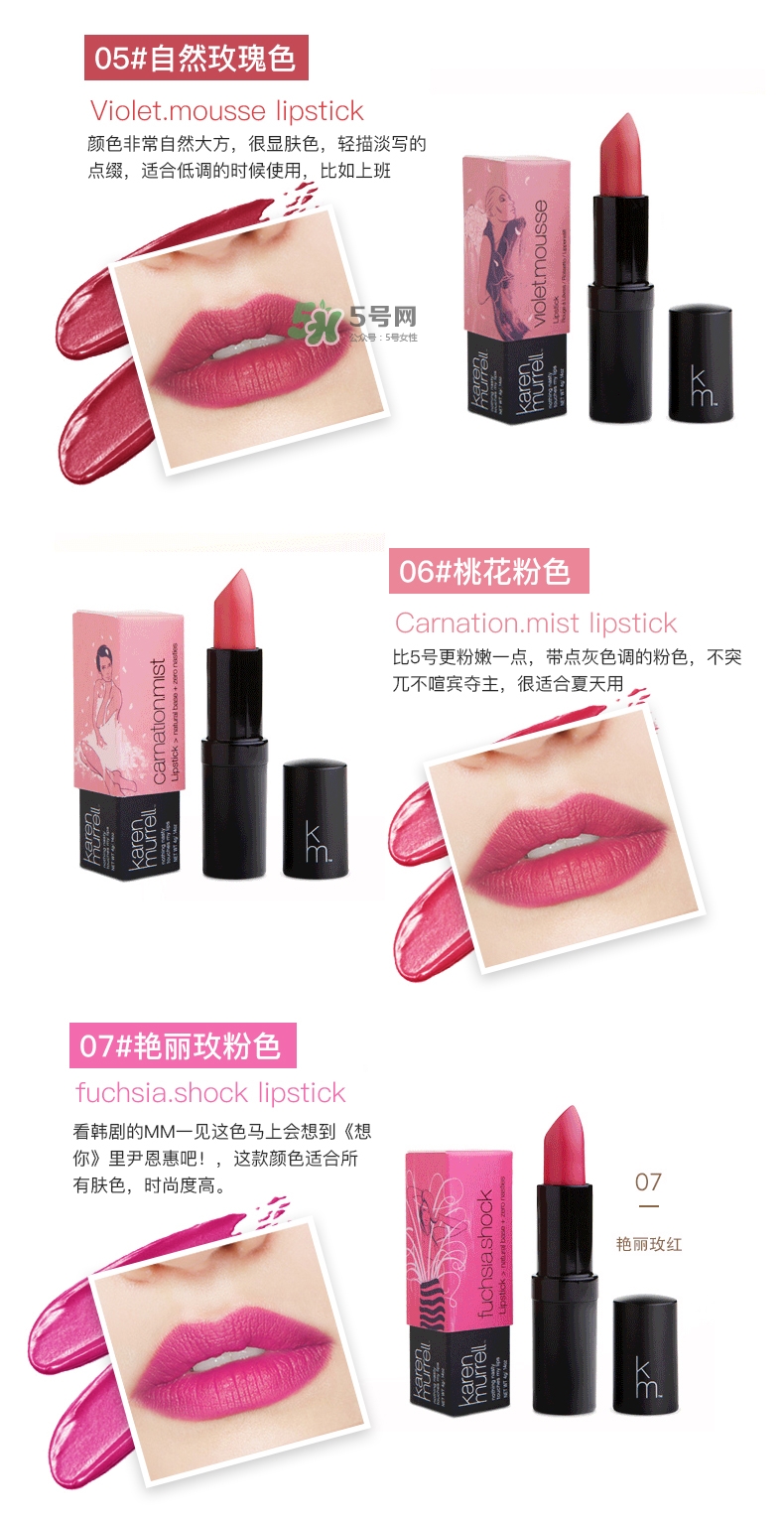 新西蘭km口紅色號 新西蘭km口紅試色圖 新西蘭km口紅色號 新西蘭km口紅試色圖