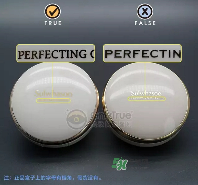 雪花秀氣墊13色號真假鑒定-真假對比圖 雪花秀氣墊13色號真假鑒定-真假對比圖