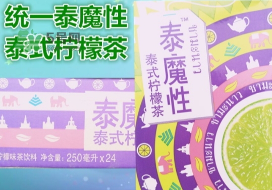 泰魔性檸檬茶多少錢？泰魔性檸檬茶哪里有賣？