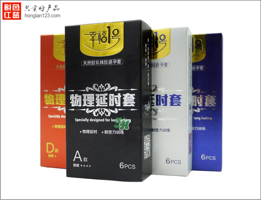 什么牌子的避孕套最舒服？什么牌子的避孕套能延時(shí)？