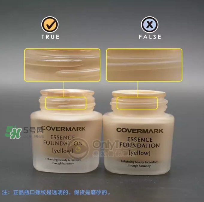 covermark粉底霜真假怎么辨別-covermark粉底霜真假對比圖 covermark粉底霜真假怎么辨別-covermark粉底霜真假對比圖