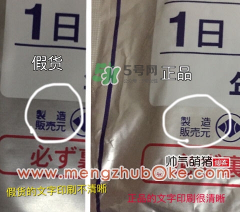 久光膏藥真假怎么辨別_久光膏藥真假對(duì)比圖 久光膏藥真假怎么辨別_久光膏藥真假對(duì)比圖