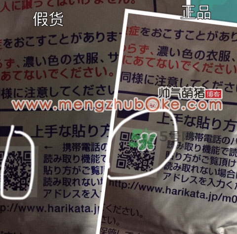 久光膏藥真假怎么辨別_久光膏藥真假對(duì)比圖 久光膏藥真假怎么辨別_久光膏藥真假對(duì)比圖