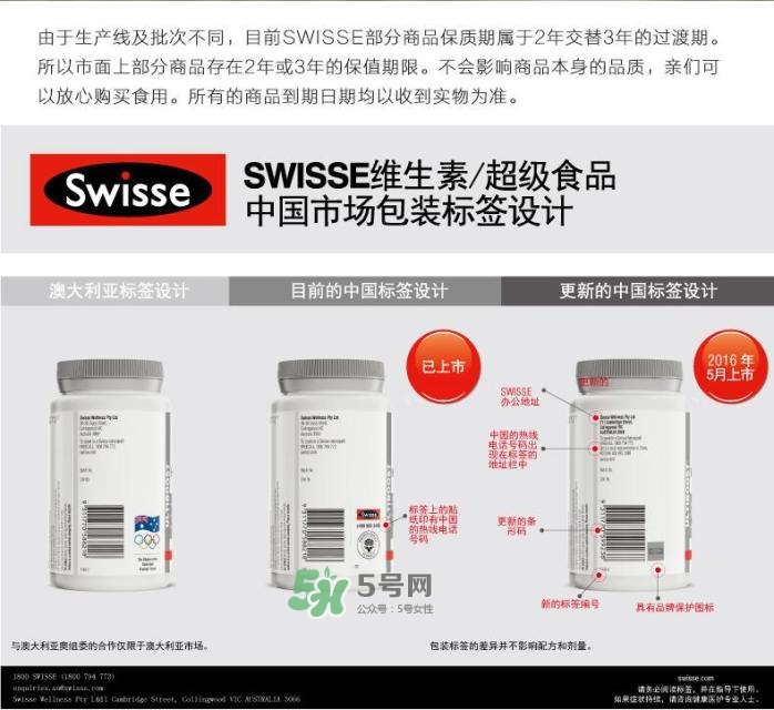 swisse產(chǎn)品真假怎么辨別_swisse產(chǎn)品真?zhèn)卧趺床樵? alt=