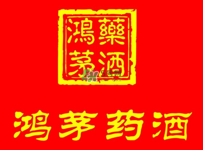 鴻茅藥酒一瓶能喝幾天？鴻茅藥酒一瓶多少毫升？