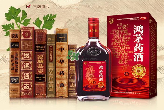 鴻茅藥酒一瓶能喝幾天？鴻茅藥酒一瓶多少毫升？