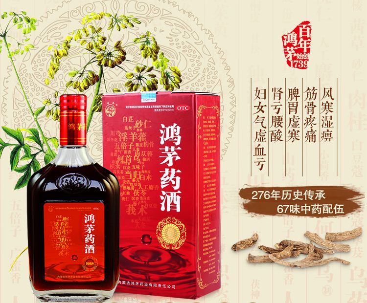 鴻茅藥酒有度數(shù)嗎？鴻茅藥酒度數(shù)多高？