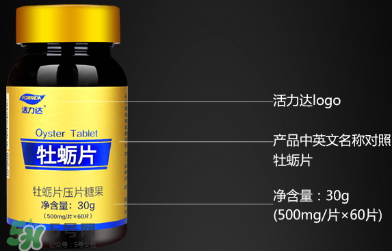 活力達牡蠣片怎么樣？活力達牡蠣片靠譜嗎？