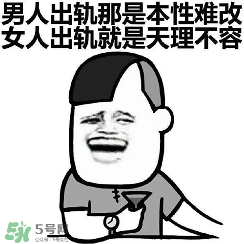 直男癌是什么意思？直男癌有哪些特征表現(xiàn)