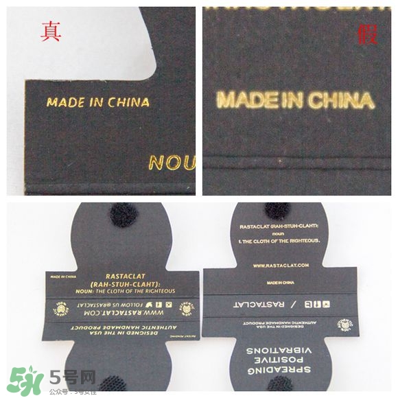 rastaclat小獅子手鏈真假怎么辨別_對比圖 rastaclat小獅子手鏈真假怎么辨別_對比圖