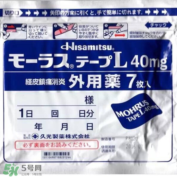 久光膏藥貼上什么感覺(jué)會(huì)很疼嗎 久光膏藥貼上什么感覺(jué)會(huì)很疼嗎