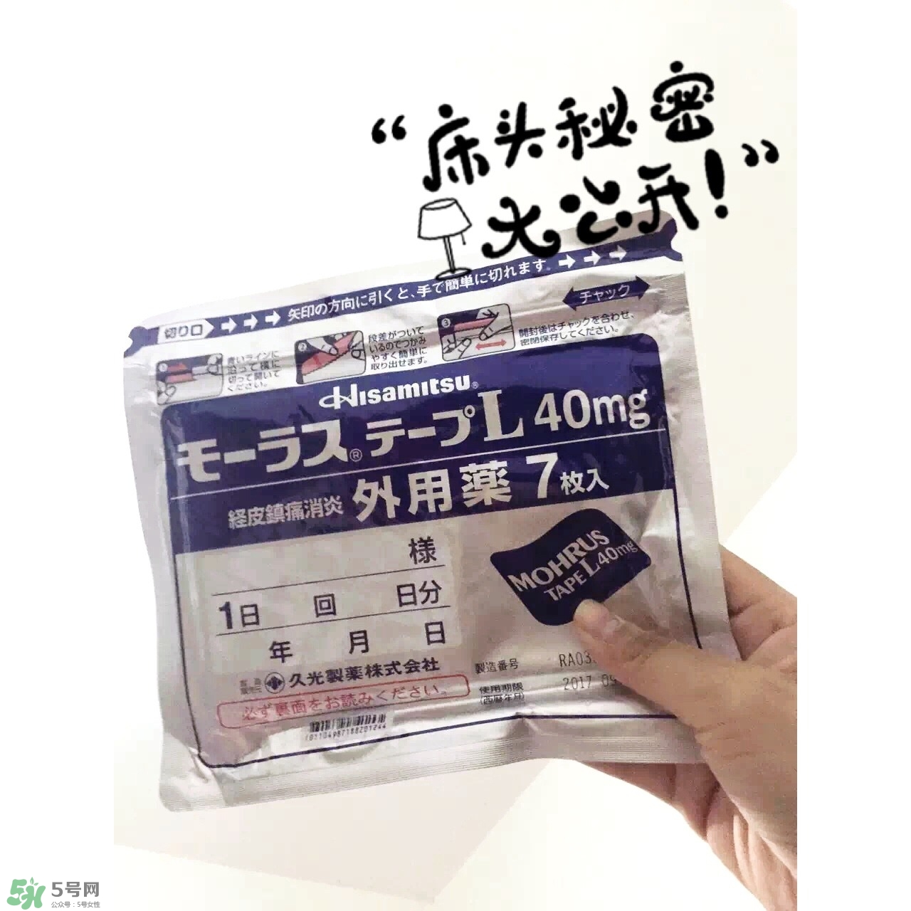 久光膏藥貼上什么感覺(jué)會(huì)很疼嗎 久光膏藥貼上什么感覺(jué)會(huì)很疼嗎