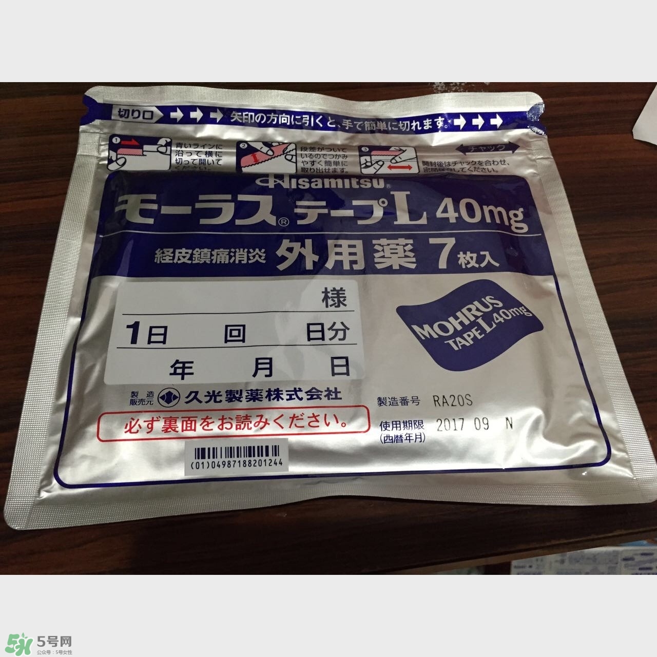 久光膏藥貼上什么感覺(jué)會(huì)很疼嗎 久光膏藥貼上什么感覺(jué)會(huì)很疼嗎