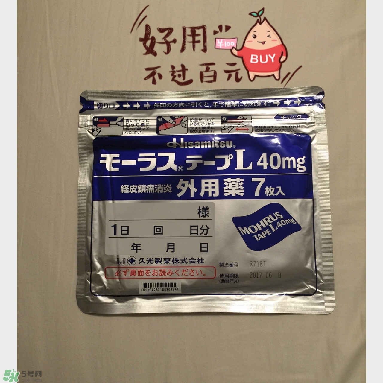 久光膏藥貼上什么感覺(jué)會(huì)很疼嗎 久光膏藥貼上什么感覺(jué)會(huì)很疼嗎