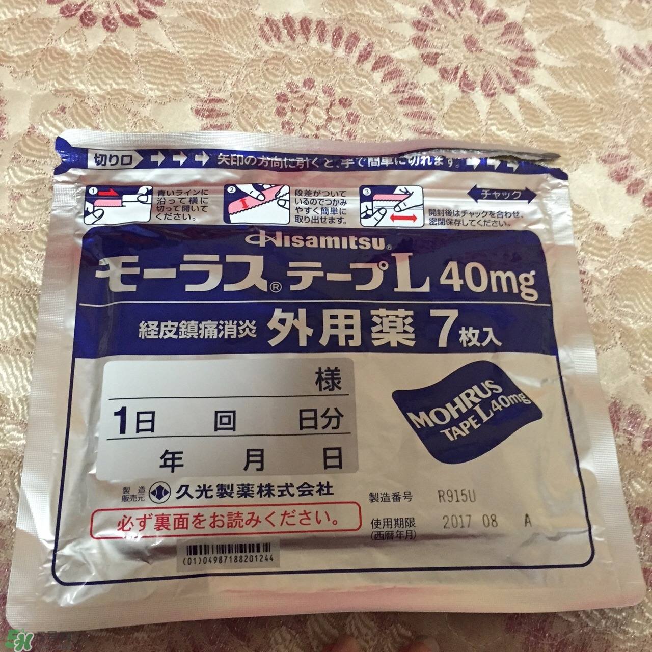 久光膏藥貼上什么感覺(jué)會(huì)很疼嗎 久光膏藥貼上什么感覺(jué)會(huì)很疼嗎