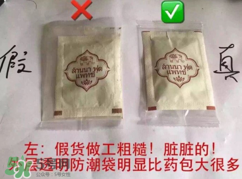 蘭納足貼真假怎么鑒別？蘭納足貼真假對比