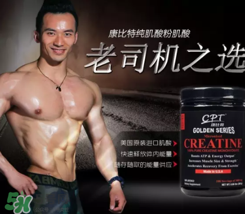 肌酸怎么吃才效果明顯？肌酸什么時候吃最好？