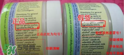 加州寶寶面霜真假對比 加州寶寶面霜如何判斷真假 加州寶寶面霜真假對比 加州寶寶面霜如何判斷真假