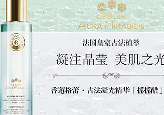 香邂格蕾搖搖醋怎么用？香邂格蕾搖搖醋使用心得