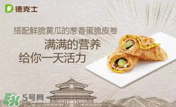 德克士脆皮卷多少錢_好吃嗎_有幾種口味 德克士脆皮卷多少錢_好吃嗎_有幾種口味