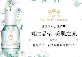 香邂格蕾古法凝光精萃液怎么樣？香邂格蕾精華液價格