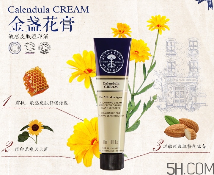 nyr金盞花膏怎么樣_nyr金盞花膏好用嗎 nyr金盞花膏怎么樣_nyr金盞花膏好用嗎