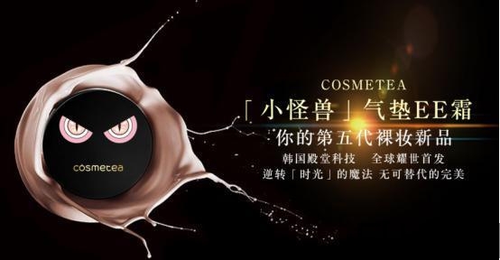 cosmetea小怪獸氣墊ee霜怎么樣_好用嗎 cosmetea小怪獸氣墊ee霜怎么樣_好用嗎