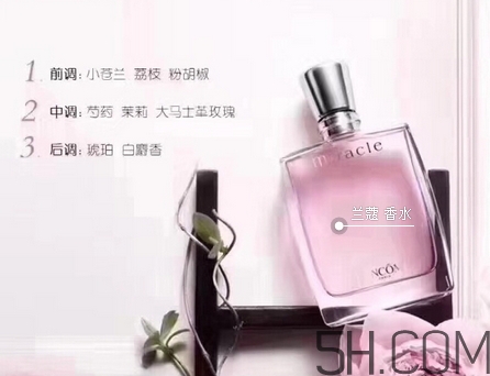 蘭蔻香水哪款最受歡迎_蘭蔻香水哪款最好聞 蘭蔻香水哪款最受歡迎_蘭蔻香水哪款最好聞