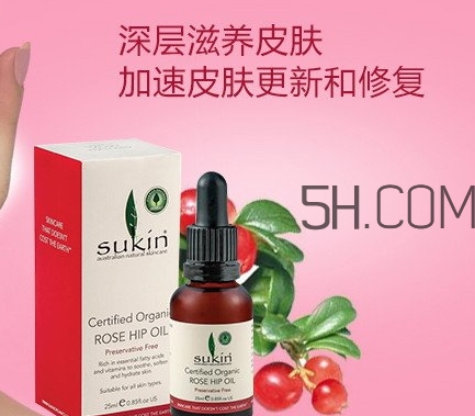 sukin玫瑰果油怎么用？sukin蘇芊玫瑰果油使用方法