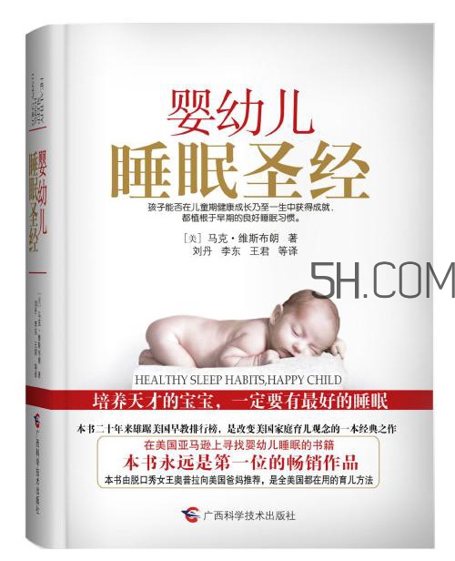 新手媽媽看什么書好 育兒書籍推薦 新手媽媽看什么書好 育兒書籍推薦