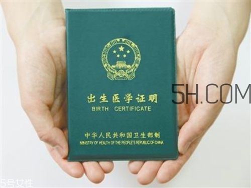 出生證明丟了怎么辦？出生證明丟了可以補(bǔ)辦嗎？