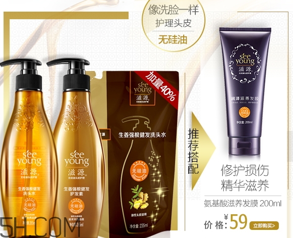 滋源護發(fā)素怎么樣_滋源護發(fā)素好用嗎 滋源護發(fā)素怎么樣_滋源護發(fā)素好用嗎