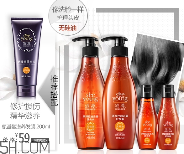 滋源護發(fā)素怎么樣_滋源護發(fā)素好用嗎 滋源護發(fā)素怎么樣_滋源護發(fā)素好用嗎