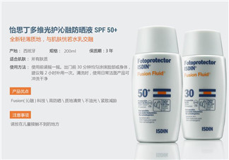 isdin怡思丁防水隔離防曬霜怎么樣？isdin怡思丁防水隔離防曬霜測評(píng)