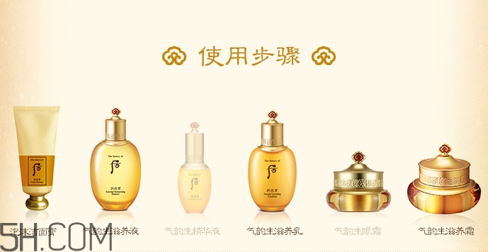 whoo后拱辰享系列怎么用_whoo后拱辰享系列使用順序 whoo后拱辰享系列怎么用_whoo后拱辰享系列使用順序