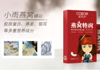 可貝爾燕窩特潤修護眼紋消眼貼膜多少錢？怎么樣？