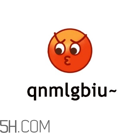 cnmua是什么意思？cnmua無(wú)水印表情包