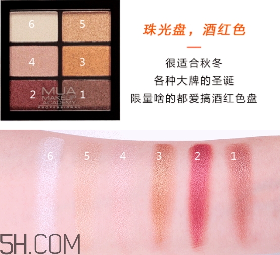 mua六色眼影盤色號 mua六色眼影盤試色 mua六色眼影盤色號 mua六色眼影盤試色