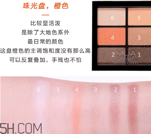 mua六色眼影盤色號 mua六色眼影盤試色 mua六色眼影盤色號 mua六色眼影盤試色
