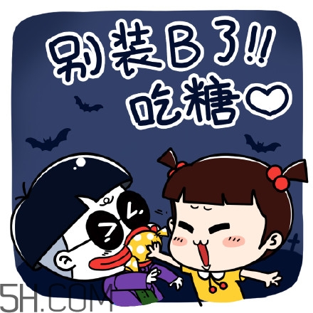 不給糖就搗蛋無水印表情包 萬圣節(jié)不給糖就搗蛋 不給糖就搗蛋無水印表情包 萬圣節(jié)不給糖就搗蛋