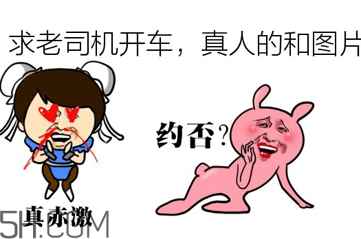 網(wǎng)絡(luò)語言開車什么意思 網(wǎng)絡(luò)用語開車是什么意思 網(wǎng)絡(luò)語言開車什么意思 網(wǎng)絡(luò)用語開車是什么意思