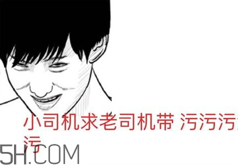 網(wǎng)絡(luò)語言開車什么意思 網(wǎng)絡(luò)用語開車是什么意思 網(wǎng)絡(luò)語言開車什么意思 網(wǎng)絡(luò)用語開車是什么意思