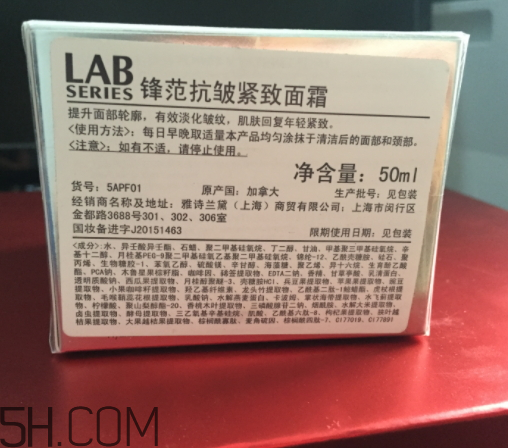 朗仕面霜怎么樣？朗仕面霜多少錢？